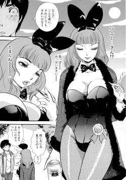 Page 15 of Panic Bunnys