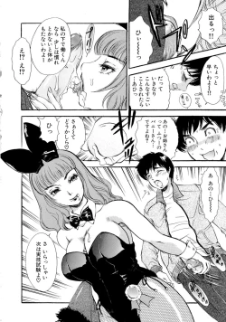 Page 18 of Panic Bunnys