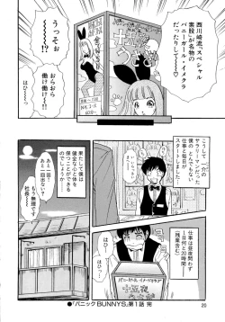 Page 28 of Panic Bunnys