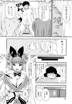 Page 70 of Panic Bunnys