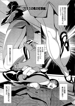 Page 100 of 5ji kara Honban! - After Five Working!