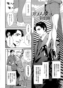 Page 101 of 5ji kara Honban! - After Five Working!