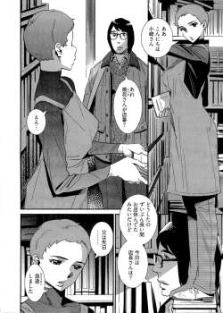 Page 125 of 5ji kara Honban! - After Five Working!