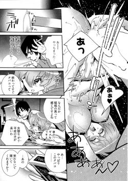 Page 18 of 5ji kara Honban! - After Five Working!