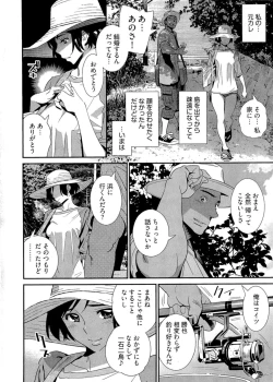 Page 85 of 5ji kara Honban! - After Five Working!