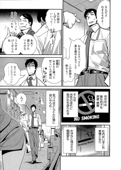 Page 8 of 5ji kara Honban! - After Five Working!