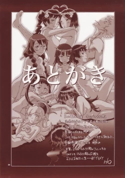 Page 23 of Shiremonogatari