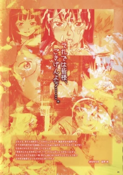 Page 24 of Shiremonogatari