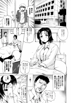 Page 138 of Himitsu no Tobira Vol. 11