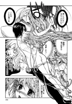 Page 186 of Himitsu no Tobira Vol. 11