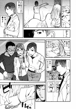 Page 24 of Himitsu no Tobira Vol. 11