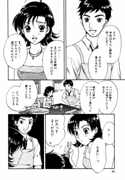 Page 59 of Himitsu no Tobira Vol. 11