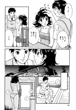 Page 61 of Himitsu no Tobira Vol. 11