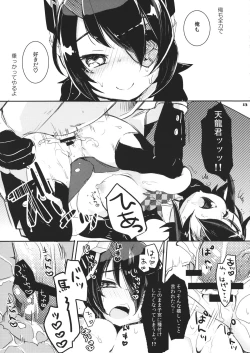 Page 12 of Ten nimo Noboru!