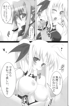 Page 8 of Hoppe ni Chu