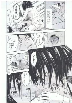 Page 10 of 104 ki Sei Joshi no Shingeki