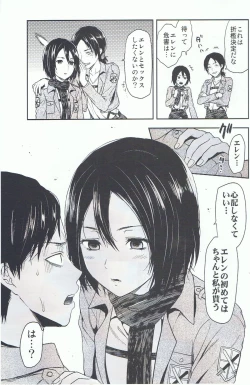 Page 5 of 104 ki Sei Joshi no Shingeki