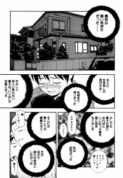 Page 106 of Himitsu no Tobira Vol.12