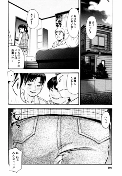 Page 109 of Himitsu no Tobira Vol.12