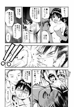 Page 111 of Himitsu no Tobira Vol.12