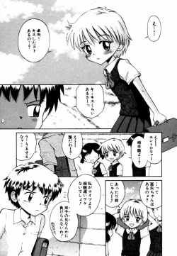 Page 122 of Himitsu no Tobira Vol.12