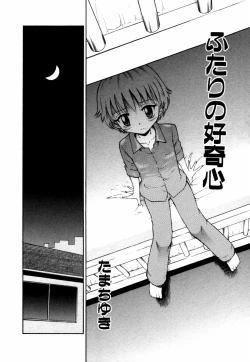 Page 123 of Himitsu no Tobira Vol.12