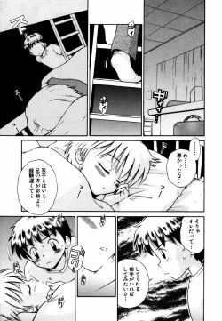 Page 124 of Himitsu no Tobira Vol.12