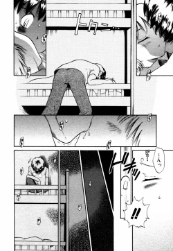 Page 125 of Himitsu no Tobira Vol.12