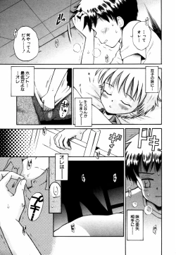 Page 126 of Himitsu no Tobira Vol.12
