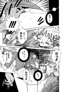 Page 128 of Himitsu no Tobira Vol.12