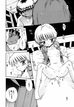 Page 131 of Himitsu no Tobira Vol.12