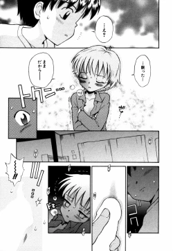 Page 132 of Himitsu no Tobira Vol.12