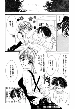 Page 15 of Himitsu no Tobira Vol.12