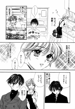 Page 16 of Himitsu no Tobira Vol.12