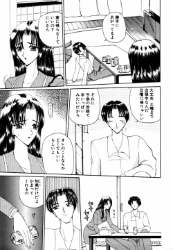 Page 174 of Himitsu no Tobira Vol.12