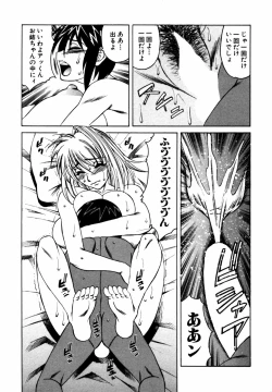 Page 192 of Himitsu no Tobira Vol.12