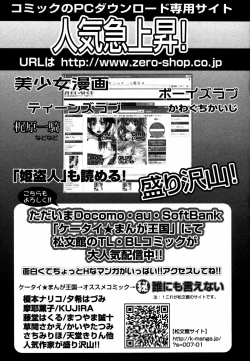 Page 212 of Himitsu no Tobira Vol.12