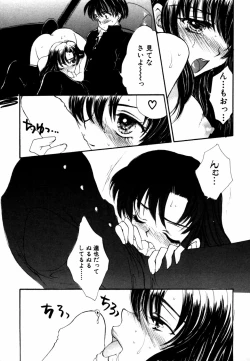 Page 22 of Himitsu no Tobira Vol.12