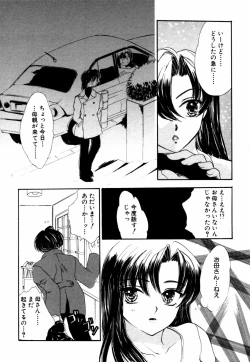 Page 27 of Himitsu no Tobira Vol.12