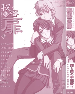 Page 2 of Himitsu no Tobira Vol.12