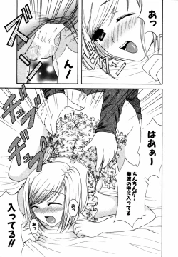 Page 54 of Himitsu no Tobira Vol.12