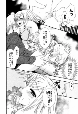 Page 59 of Himitsu no Tobira Vol.12