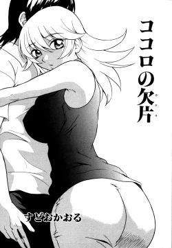 Page 64 of Himitsu no Tobira Vol.12