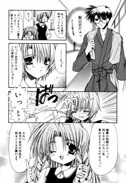 Page 81 of Himitsu no Tobira Vol.12