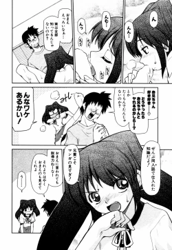 Page 95 of Himitsu no Tobira Vol.12