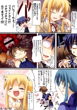 Page 12 of Suikyou Seravi