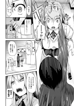 Page 24 of Comic Unreal Anthology Saimin Paradox Digital Ban Vol. 1