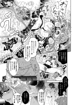 Page 31 of Comic Unreal Anthology Saimin Paradox Digital Ban Vol. 2