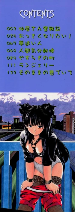 Page 2 of Zettai Jusei Shugi | Absolut Befruchtung Graundsatz