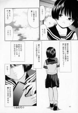 Page 47 of Zettai Jusei Shugi | Absolut Befruchtung Graundsatz